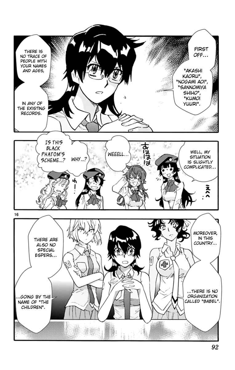 Page 17 Chapter 511 Zettai Karen Children