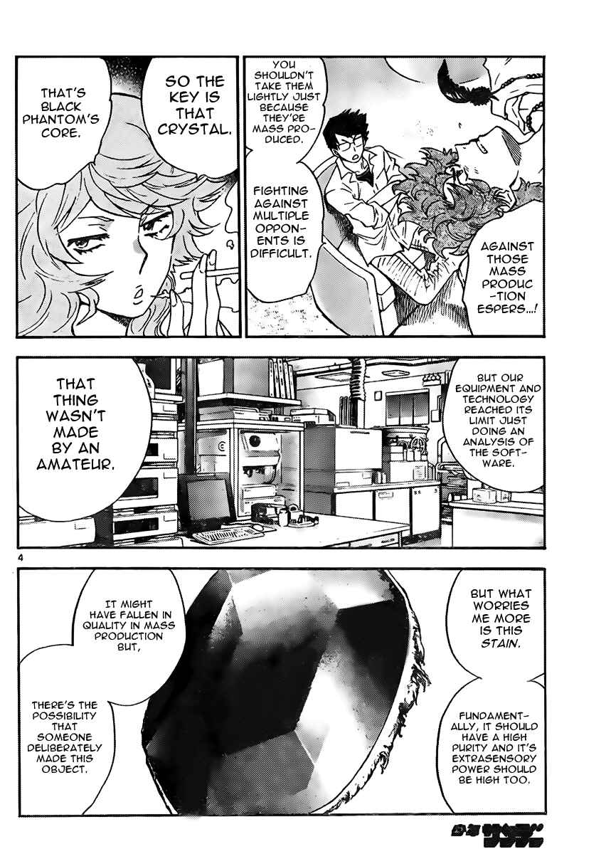 Page 4 Chapter 409 Zettai Karen Children
