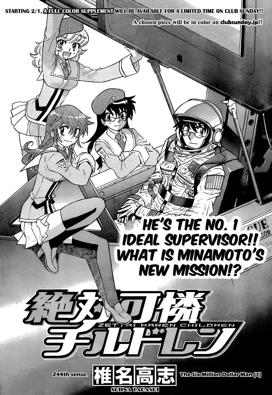 Page 2 Chapter 244 Zettai Karen Children