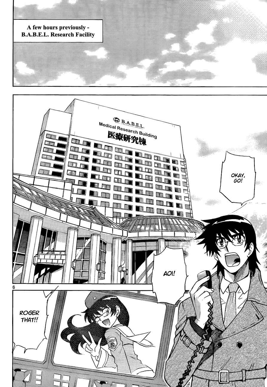 Page 6 Chapter 244 Zettai Karen Children