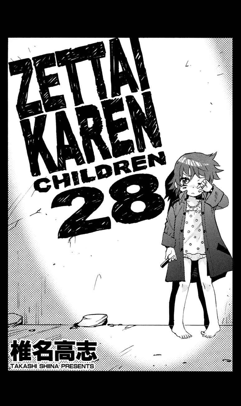 Page 6 Chapter 267.5 Zettai Karen Children
