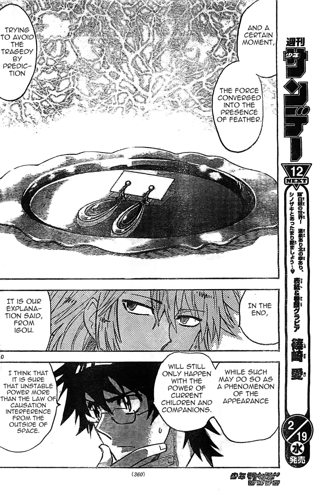 Page 11 Chapter 375 Zettai Karen Children