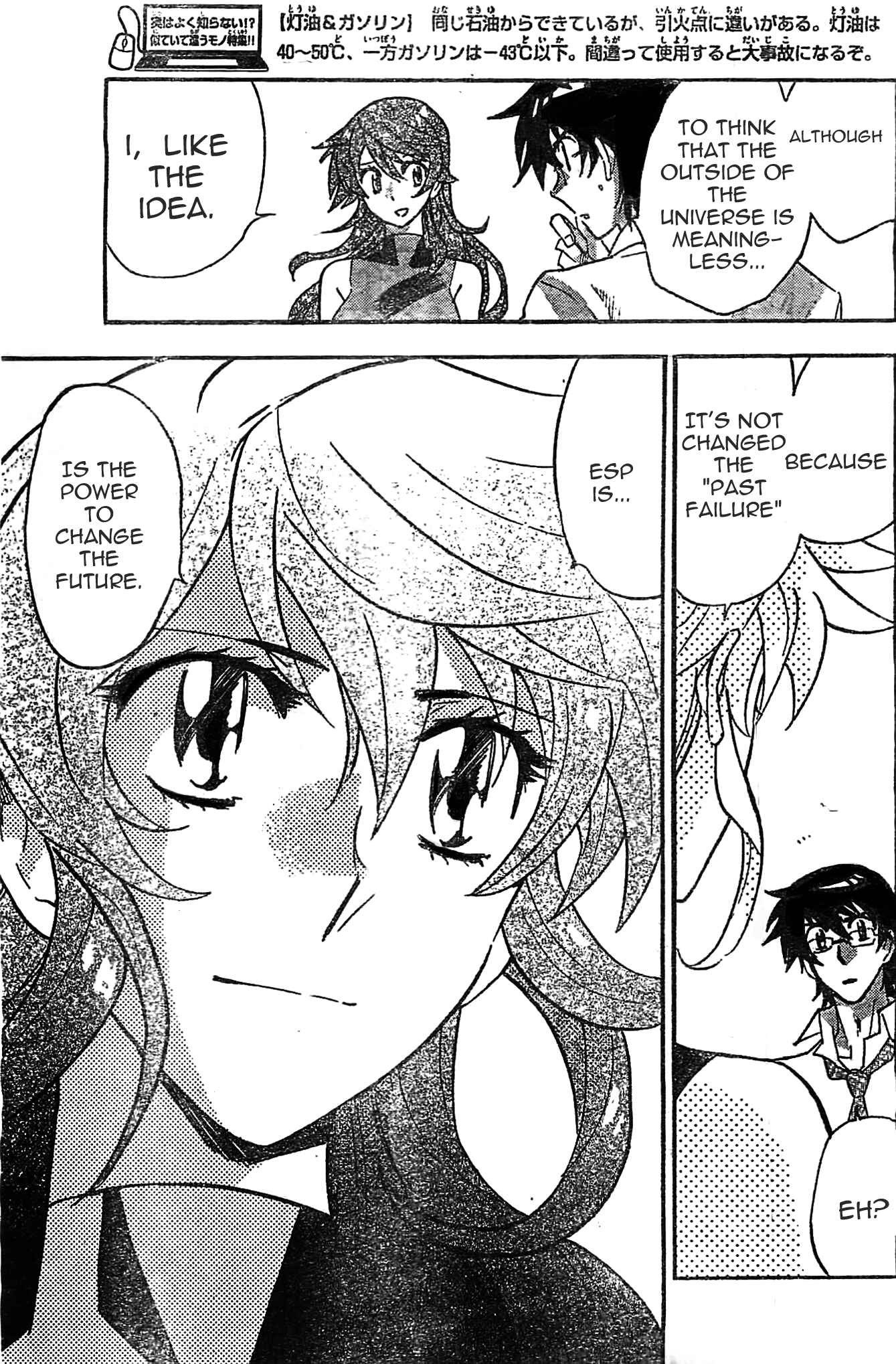 Page 12 Chapter 375 Zettai Karen Children
