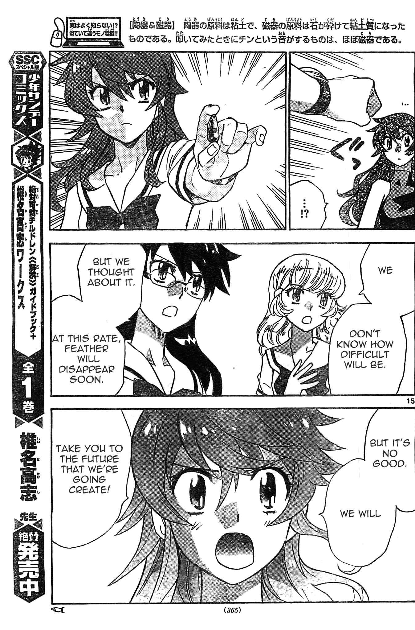 Page 15 Chapter 375 Zettai Karen Children