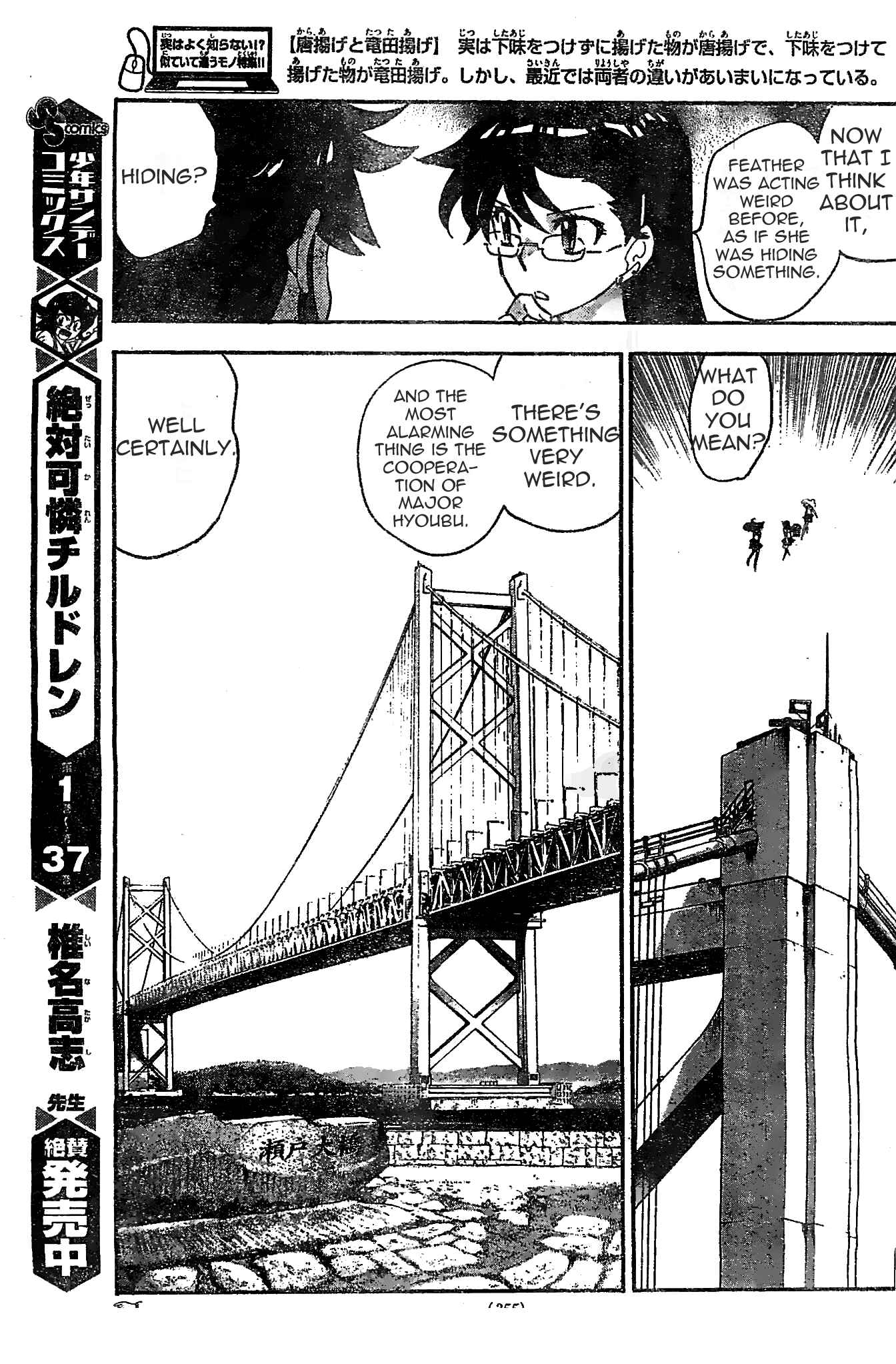 Page 6 Chapter 375 Zettai Karen Children