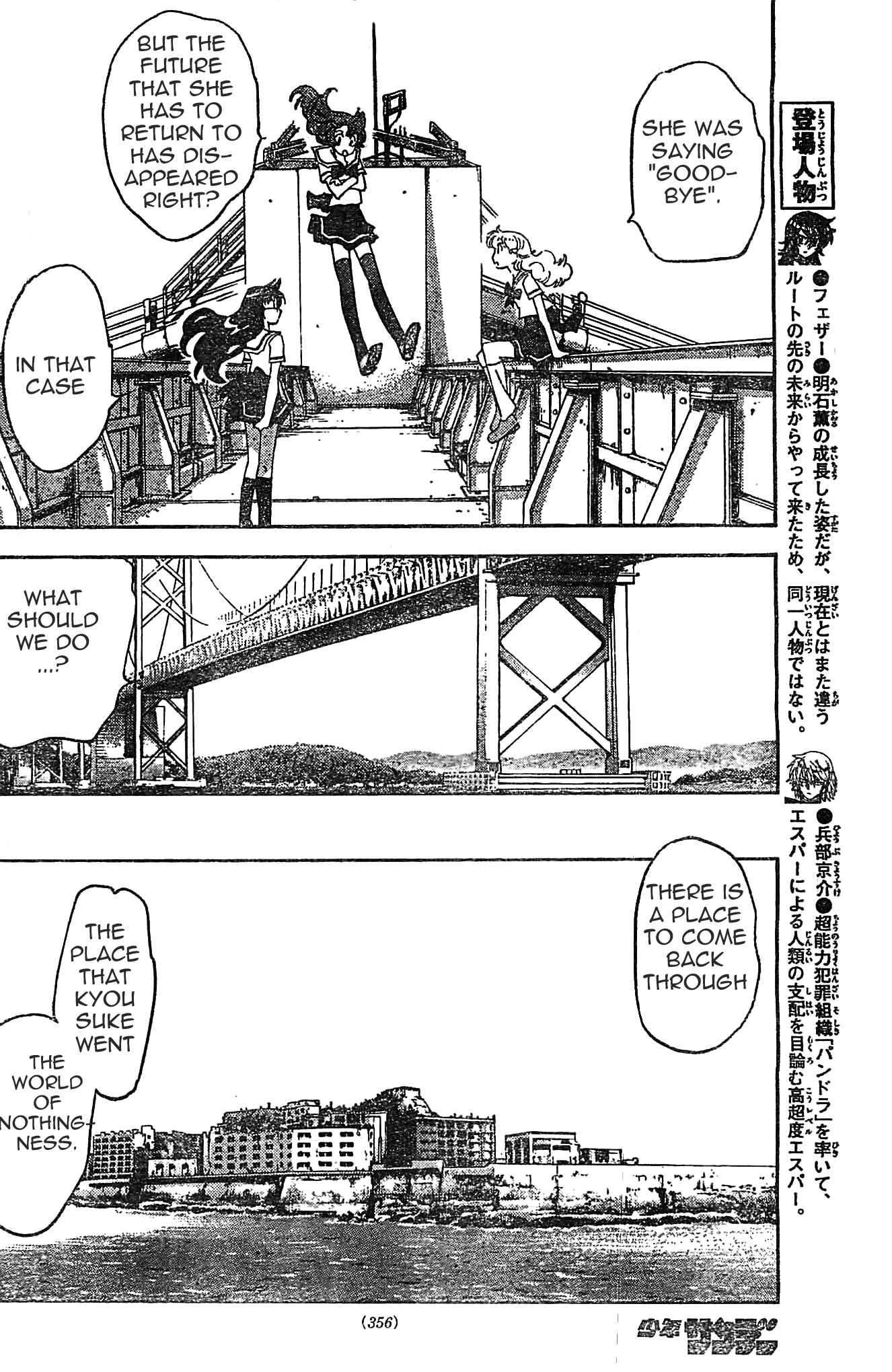 Page 7 Chapter 375 Zettai Karen Children