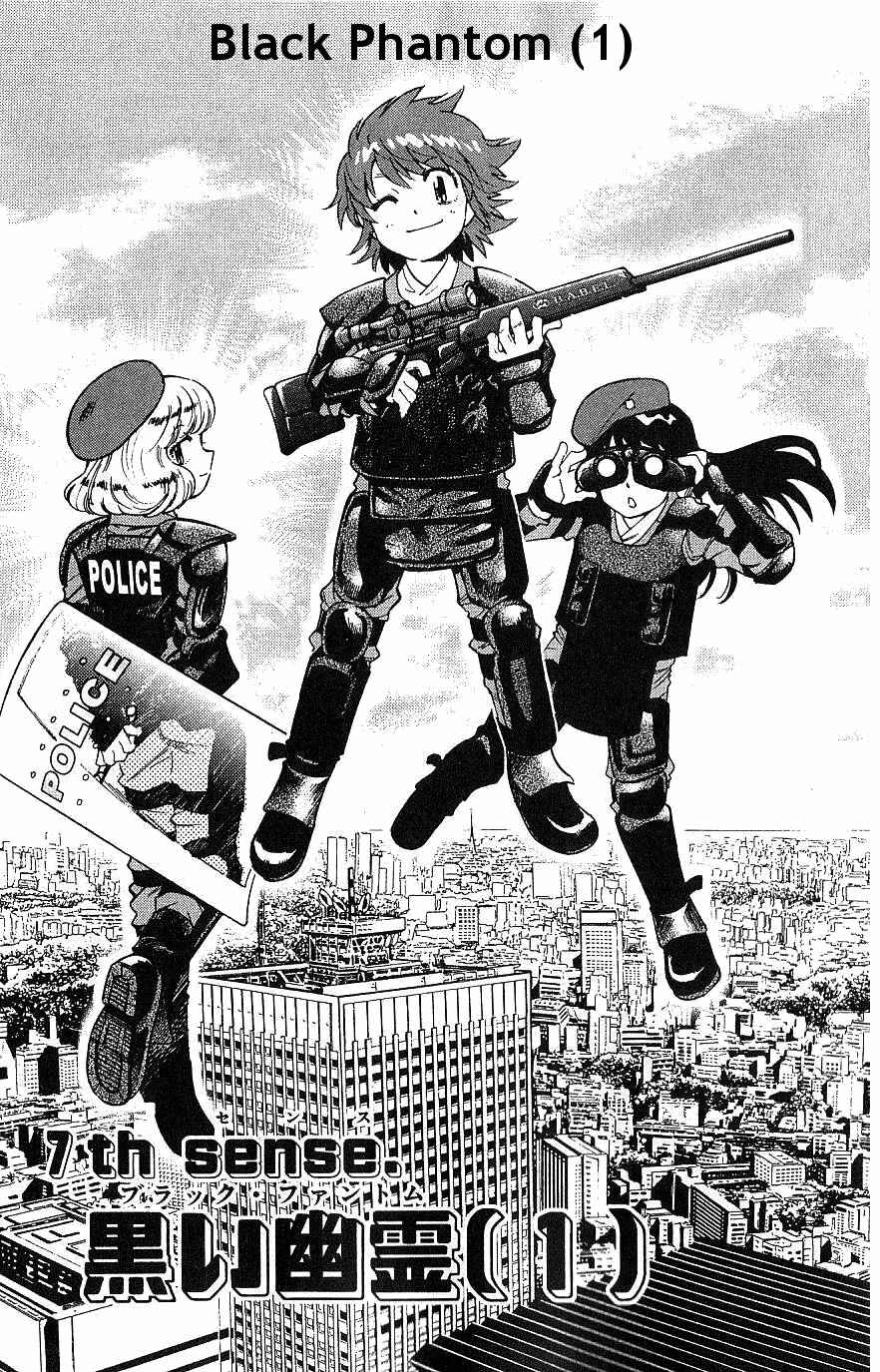 Page 1 Chapter 95 Zettai Karen Children