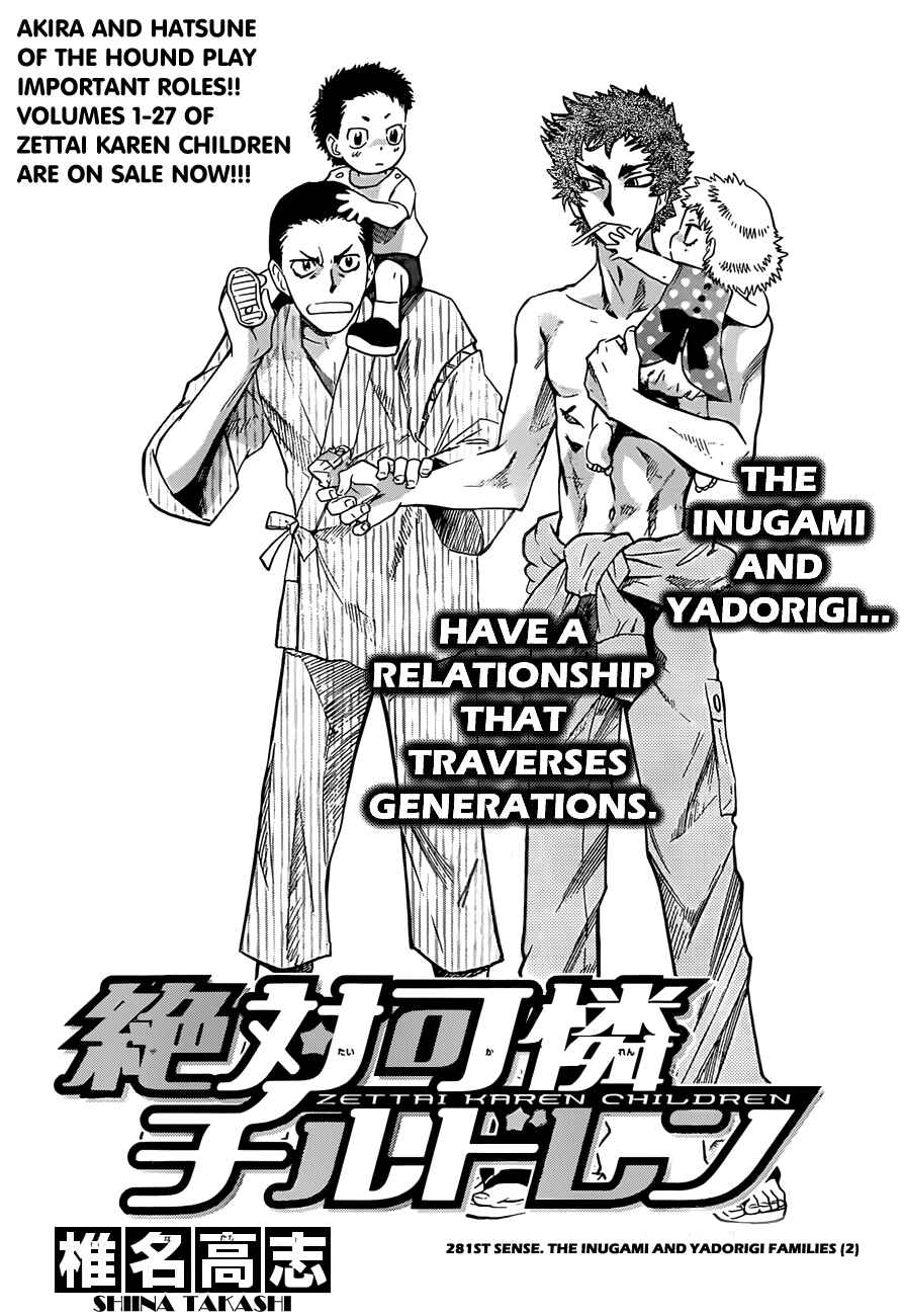 Page 3 Chapter 281 Zettai Karen Children