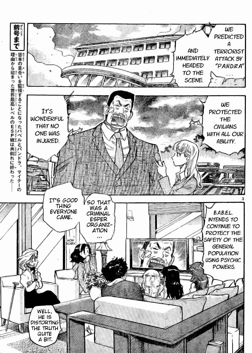 Page 2 Chapter 157 Zettai Karen Children