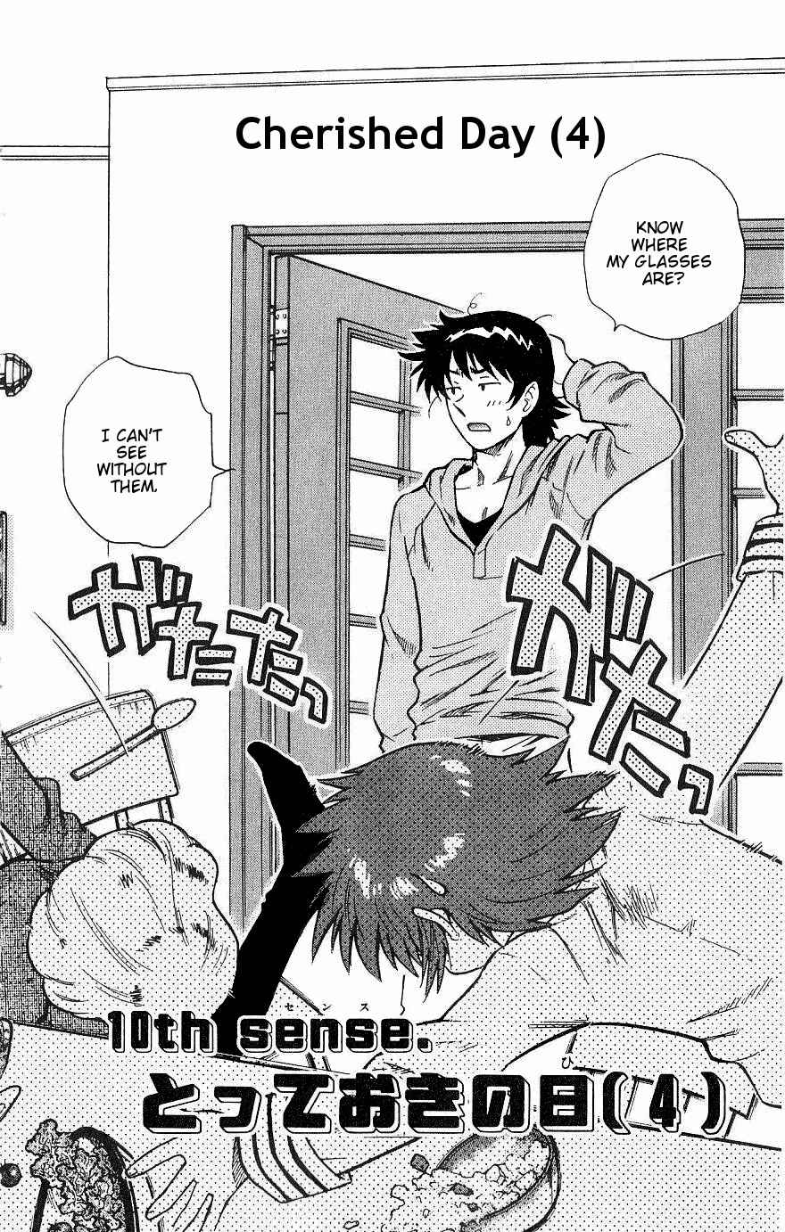 Page 2 Chapter 88 Zettai Karen Children