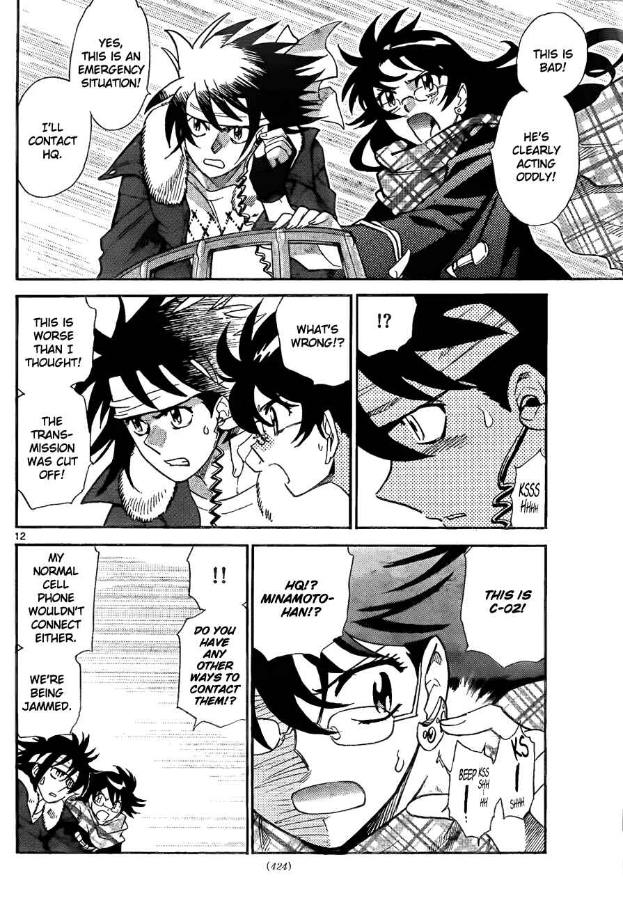 Page 12 Chapter 252 Zettai Karen Children
