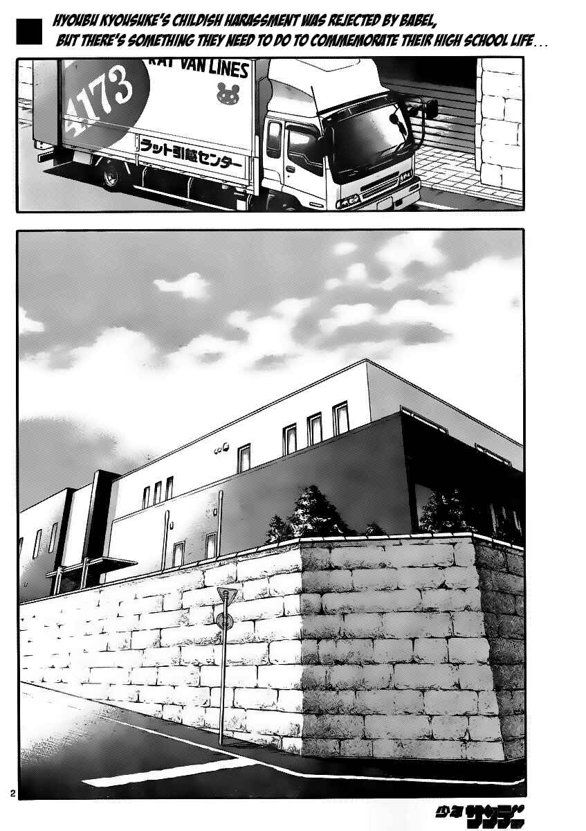 Page 2 Chapter 393 Zettai Karen Children