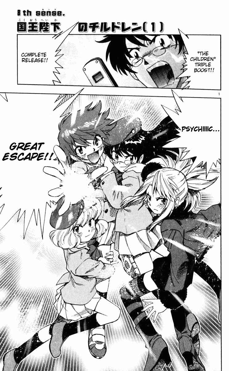 Page 1 Chapter 76 Zettai Karen Children