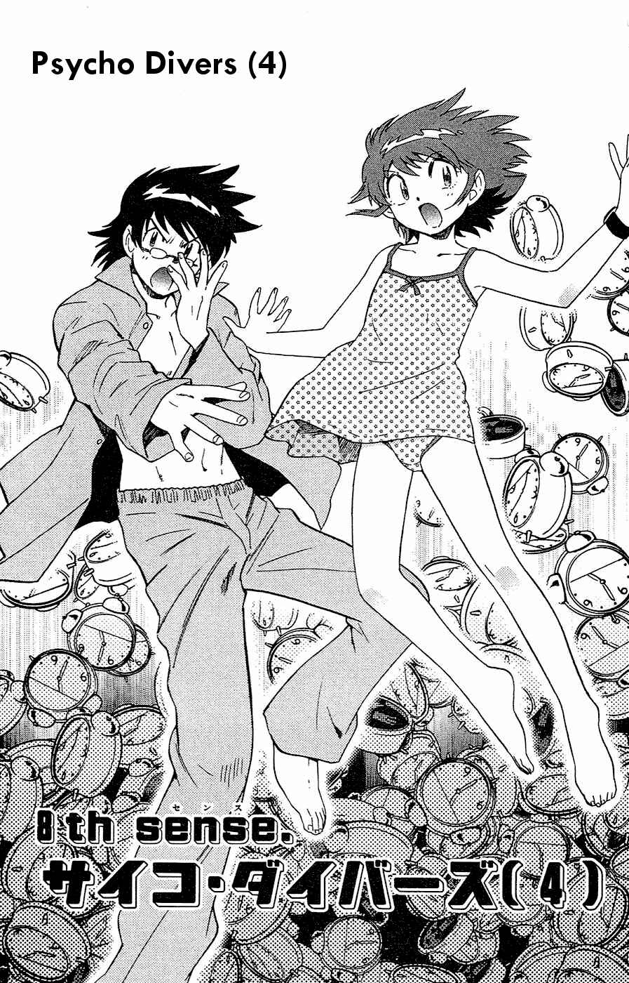 Page 1 Chapter 26 Zettai Karen Children