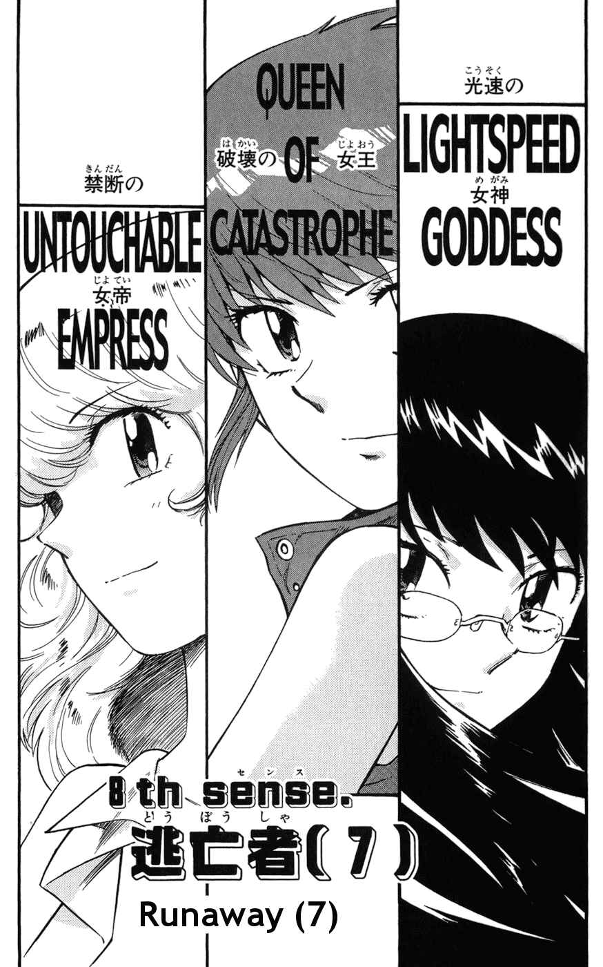 Page 1 Chapter 66 Zettai Karen Children
