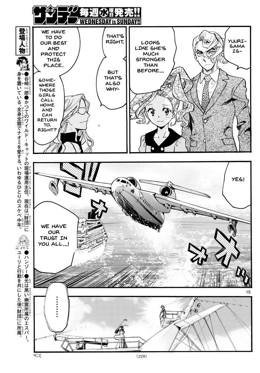 Page 15 Chapter 482 Zettai Karen Children