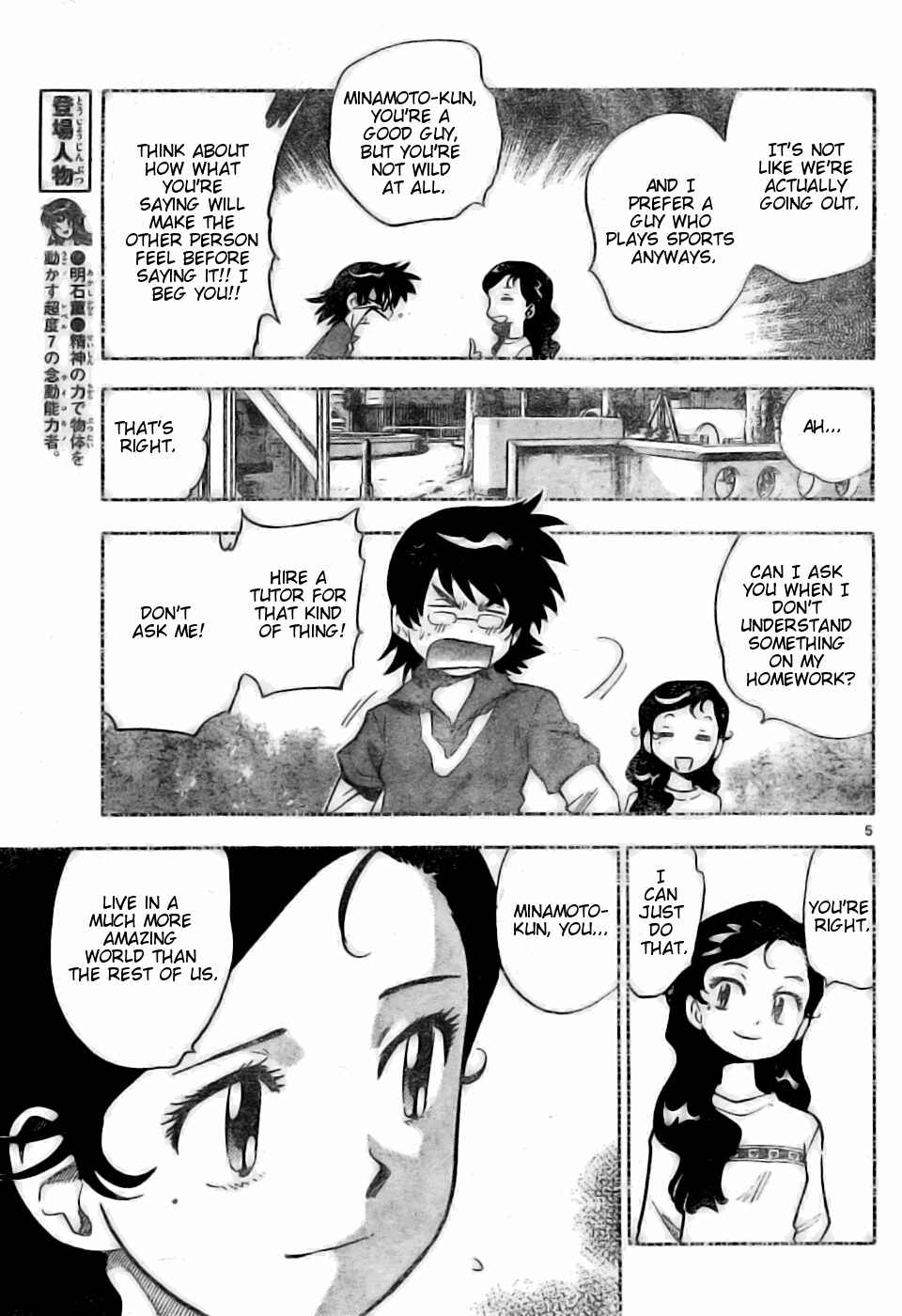 Page 4 Chapter 156 Zettai Karen Children