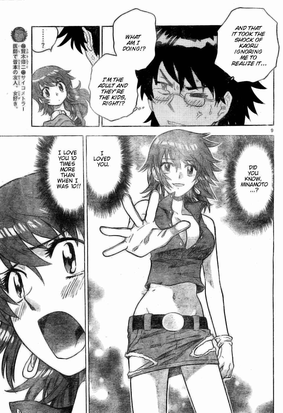 Page 8 Chapter 156 Zettai Karen Children
