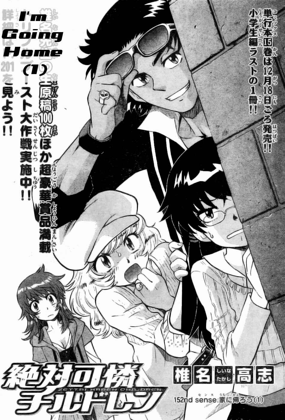 Page 1 Chapter 152 Zettai Karen Children