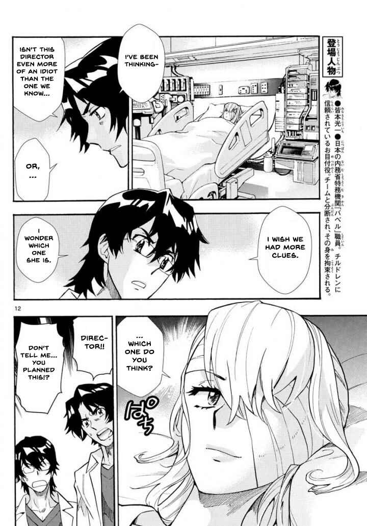 Page 12 Chapter 495 Zettai Karen Children