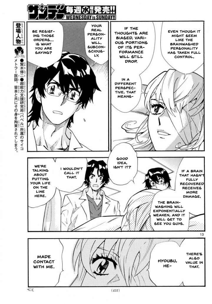 Page 13 Chapter 495 Zettai Karen Children