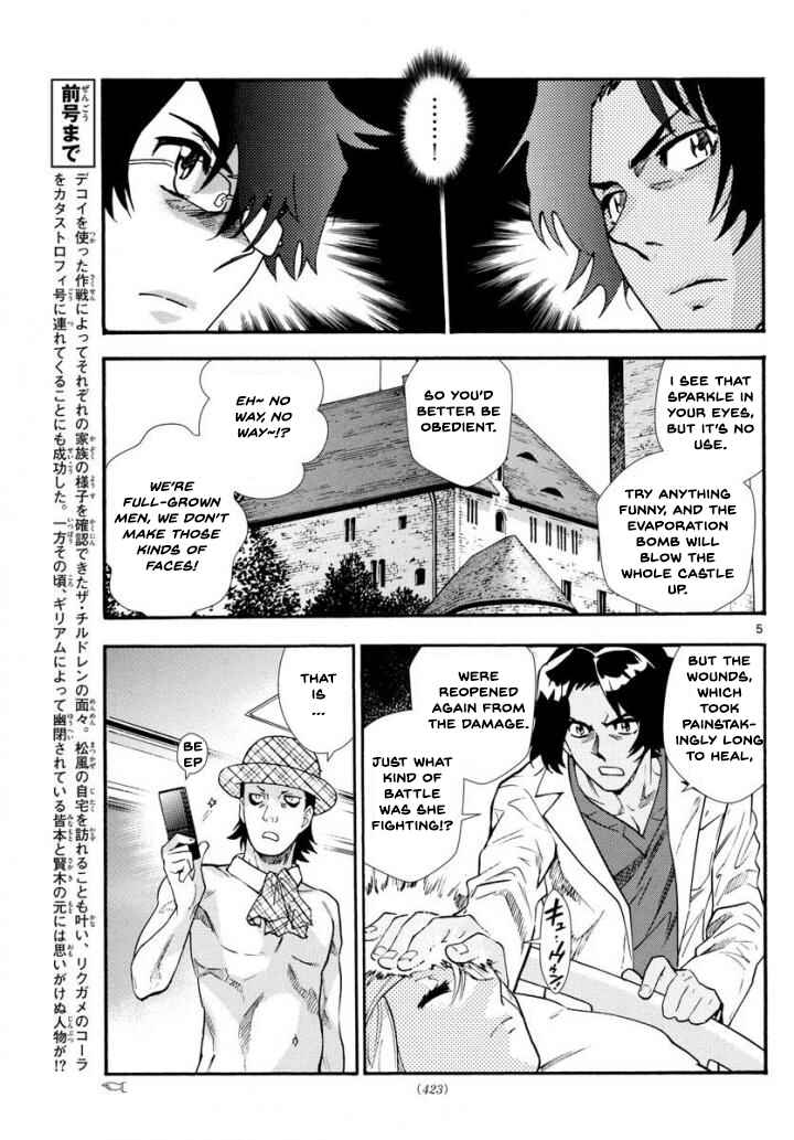 Page 5 Chapter 495 Zettai Karen Children