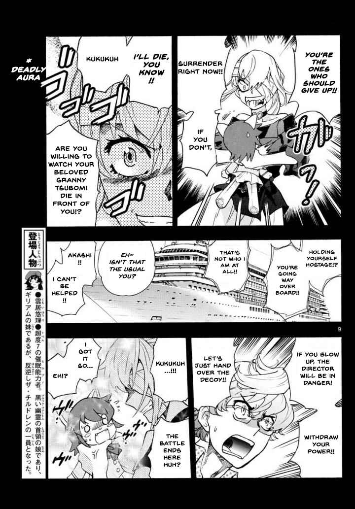 Page 9 Chapter 495 Zettai Karen Children