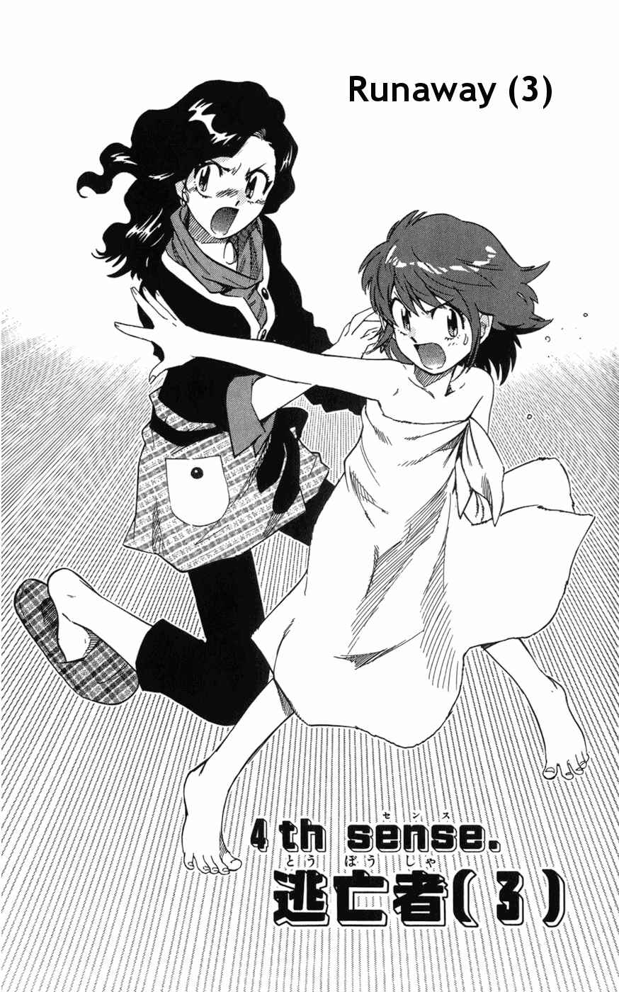 Page 1 Chapter 62 Zettai Karen Children