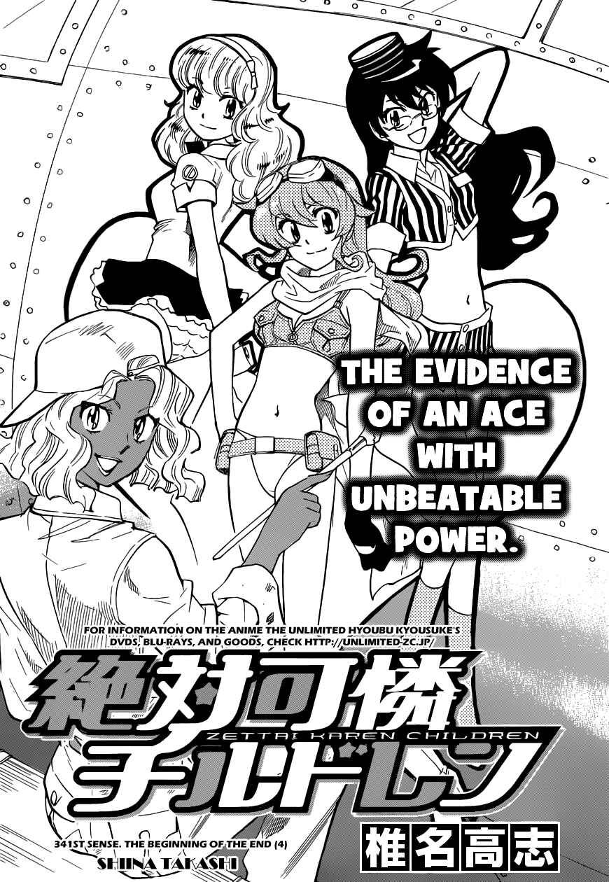 Page 3 Chapter 341 Zettai Karen Children