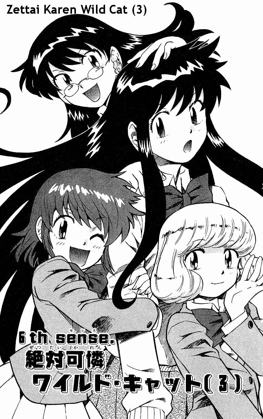 Page 1 Chapter 84 Zettai Karen Children