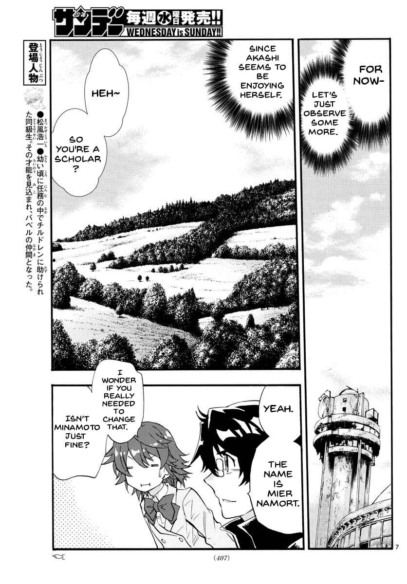 Page 8 Chapter 498 Zettai Karen Children