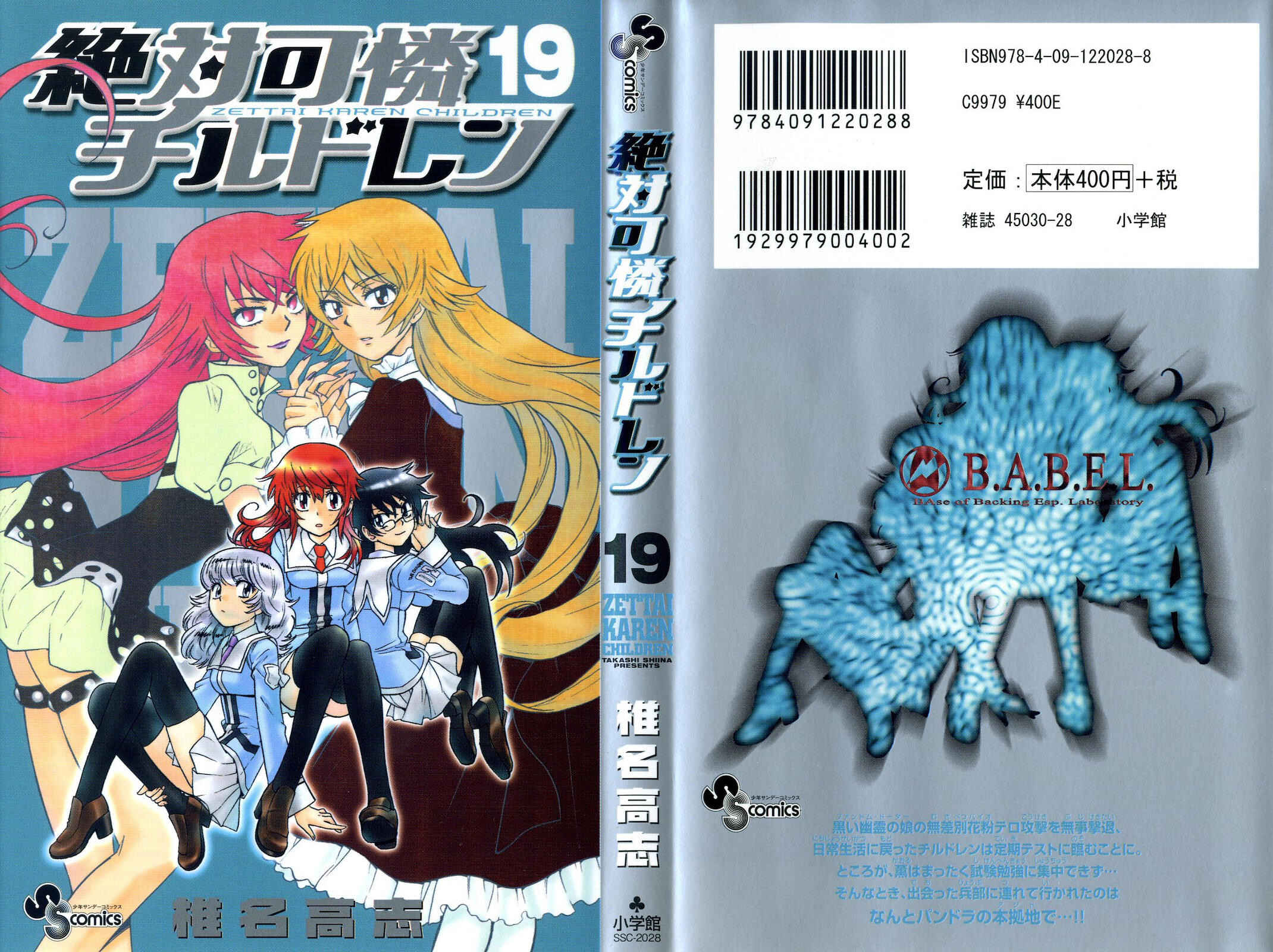 Page 1 Chapter 177.5 Zettai Karen Children
