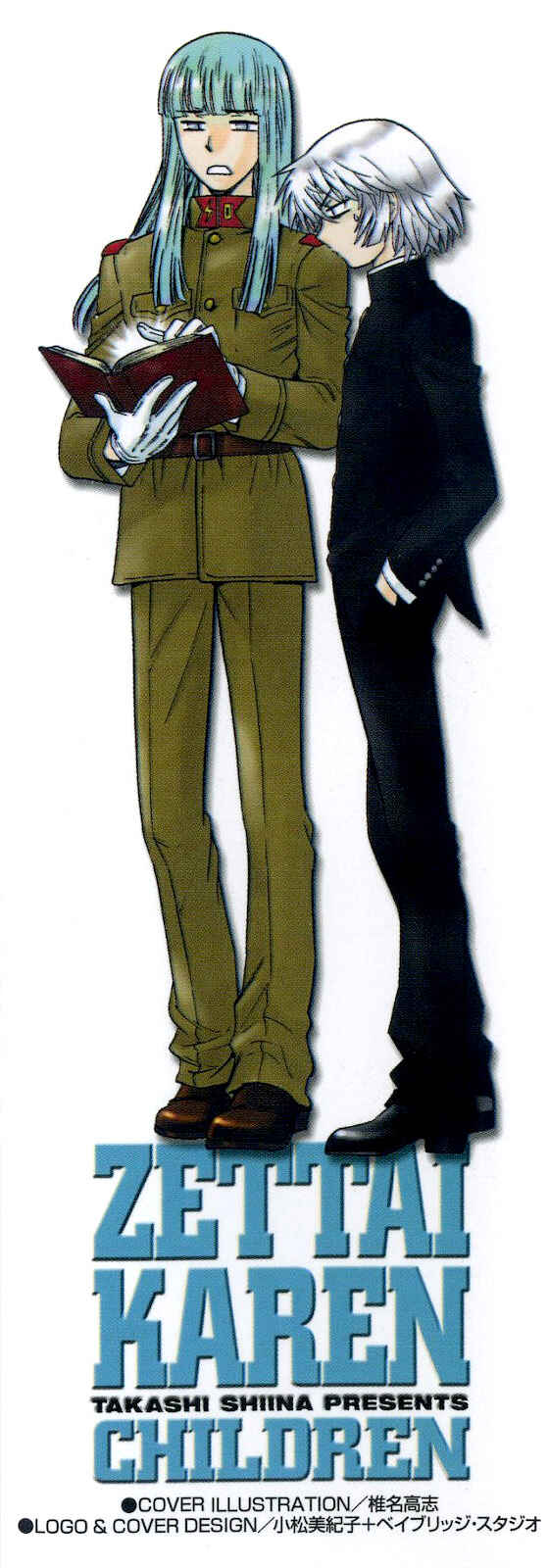 Page 4 Chapter 177.5 Zettai Karen Children