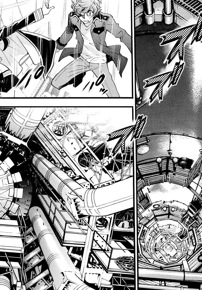 Page 4 Chapter 480 Zettai Karen Children