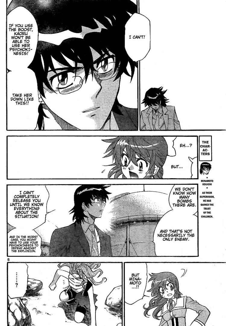 Page 8 Chapter 205 Zettai Karen Children