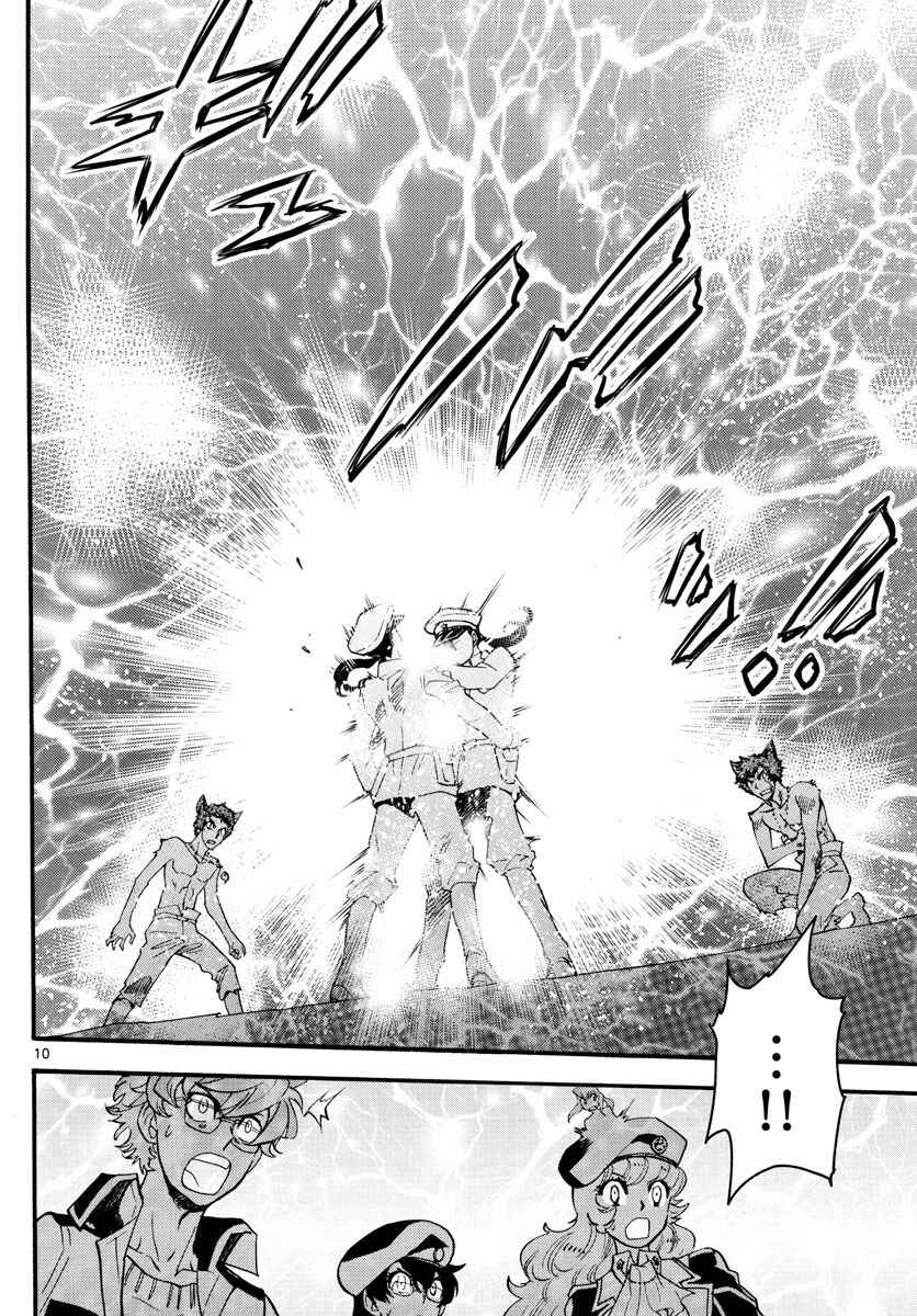 Page 14 Chapter 487 Zettai Karen Children