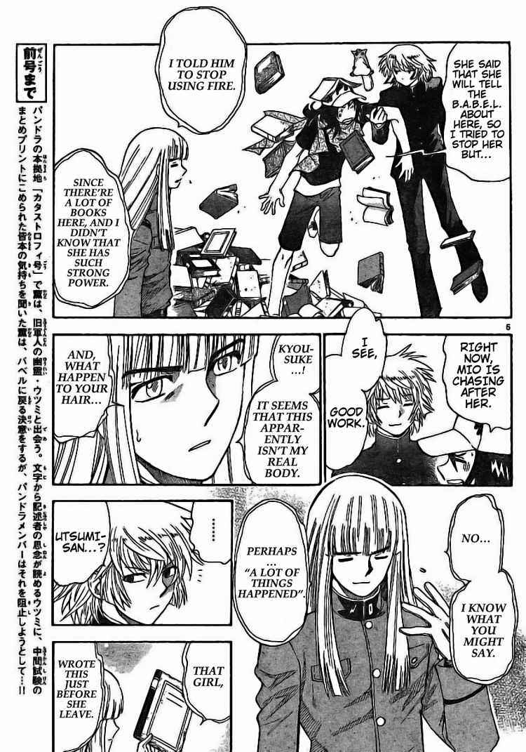 Page 5 Chapter 176 Zettai Karen Children
