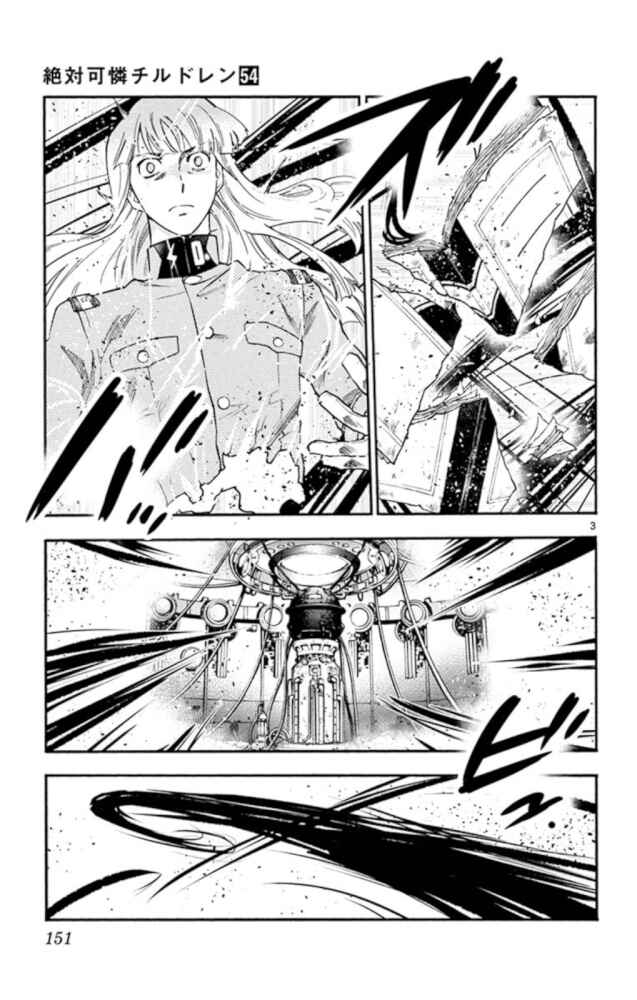 Page 4 Chapter 525 Zettai Karen Children