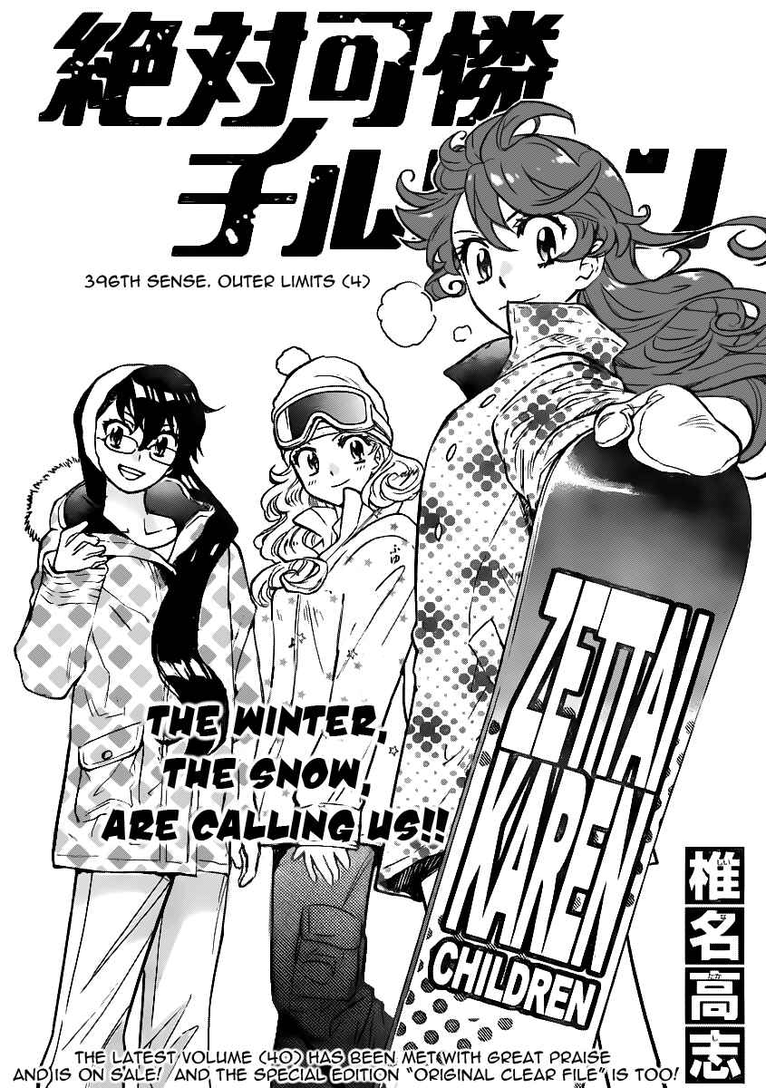 Page 2 Chapter 396 Zettai Karen Children