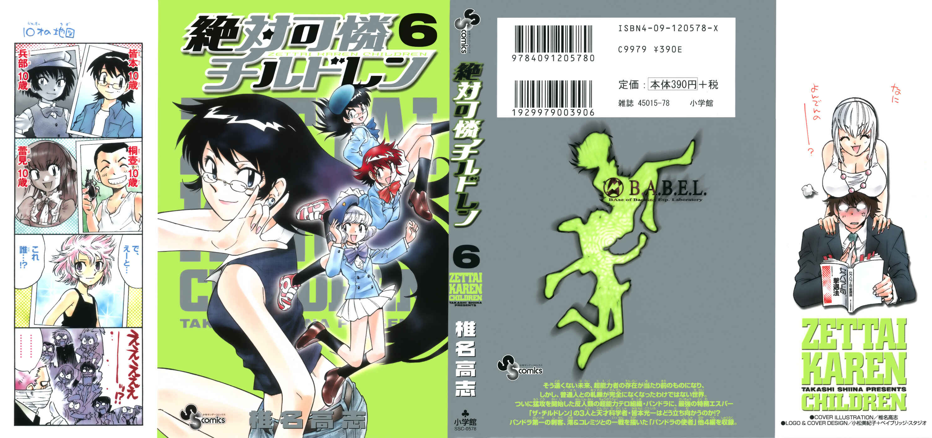 Page 2 Chapter 39 Zettai Karen Children