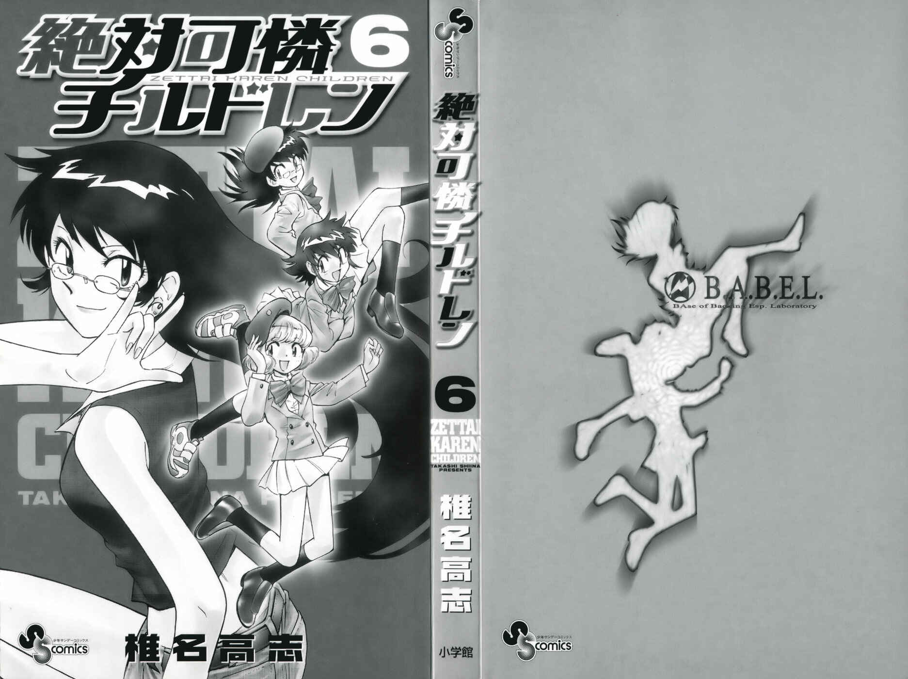 Page 3 Chapter 39 Zettai Karen Children