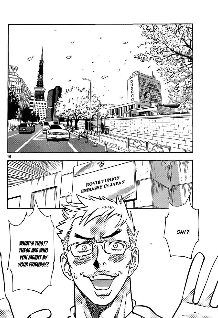Page 17 Chapter 277 Zettai Karen Children