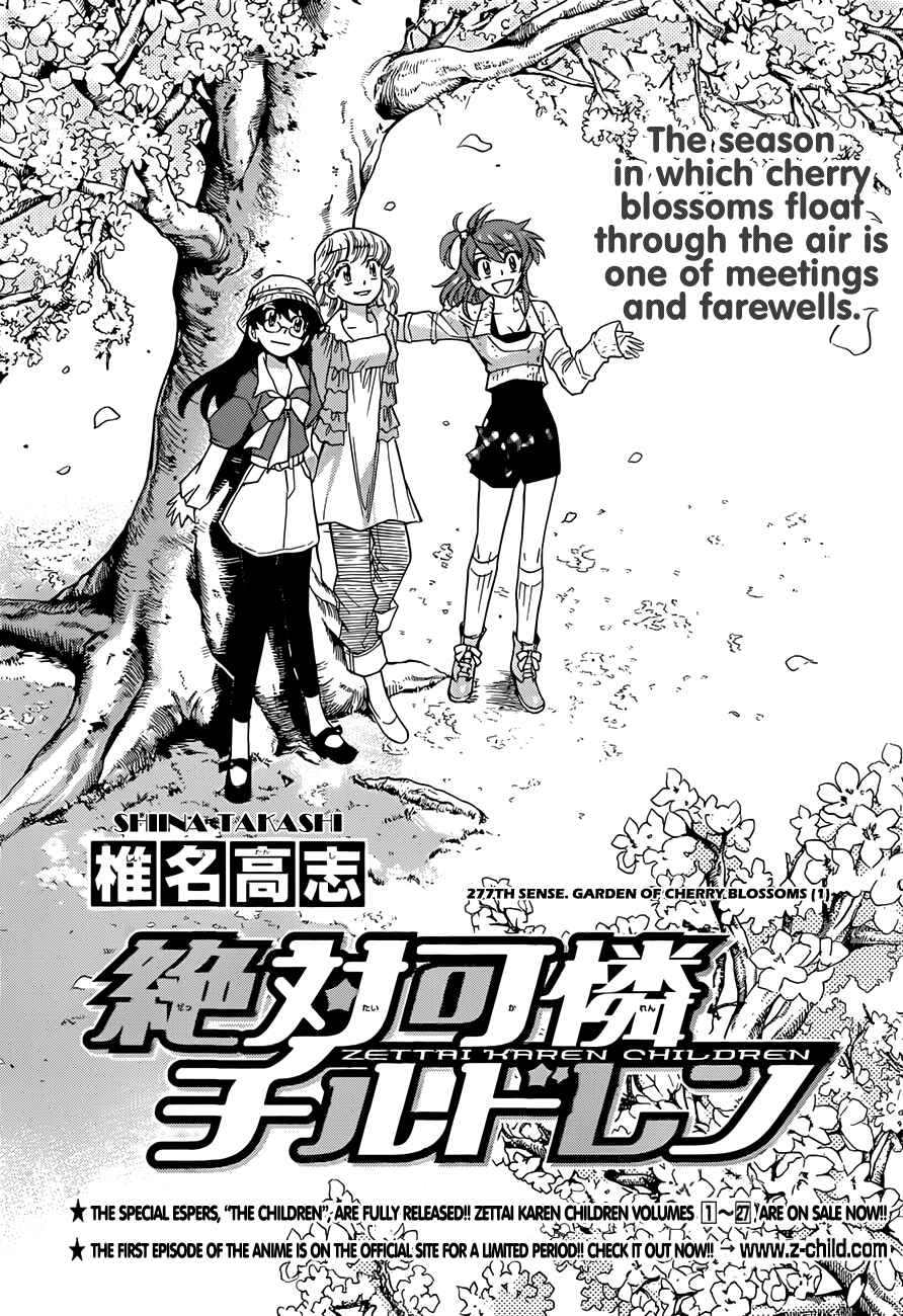 Page 3 Chapter 277 Zettai Karen Children