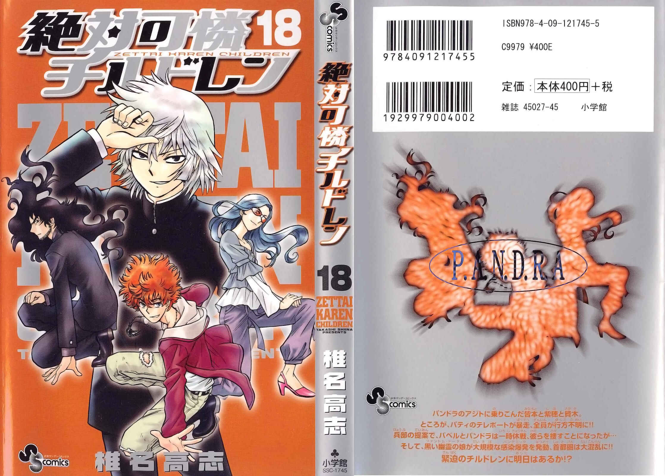 Page 1 Chapter 167.5 Zettai Karen Children