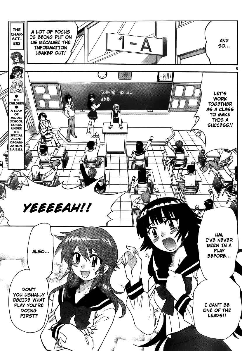 Page 5 Chapter 228 Zettai Karen Children