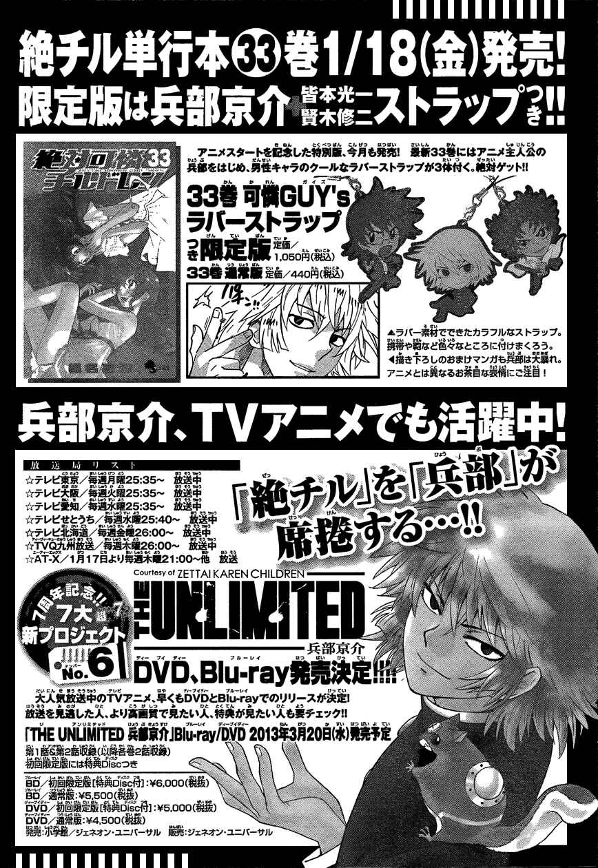 Page 20 Chapter 331 Zettai Karen Children