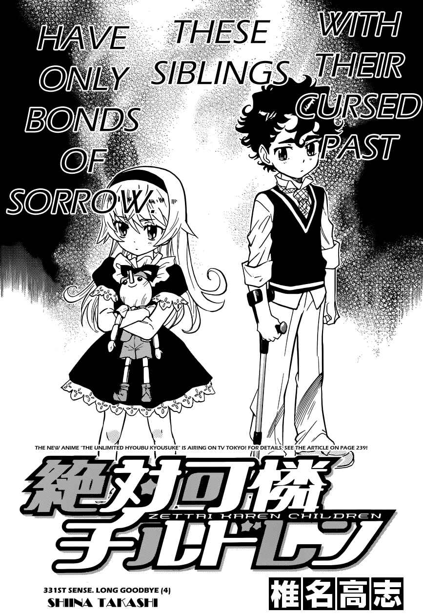 Page 3 Chapter 331 Zettai Karen Children
