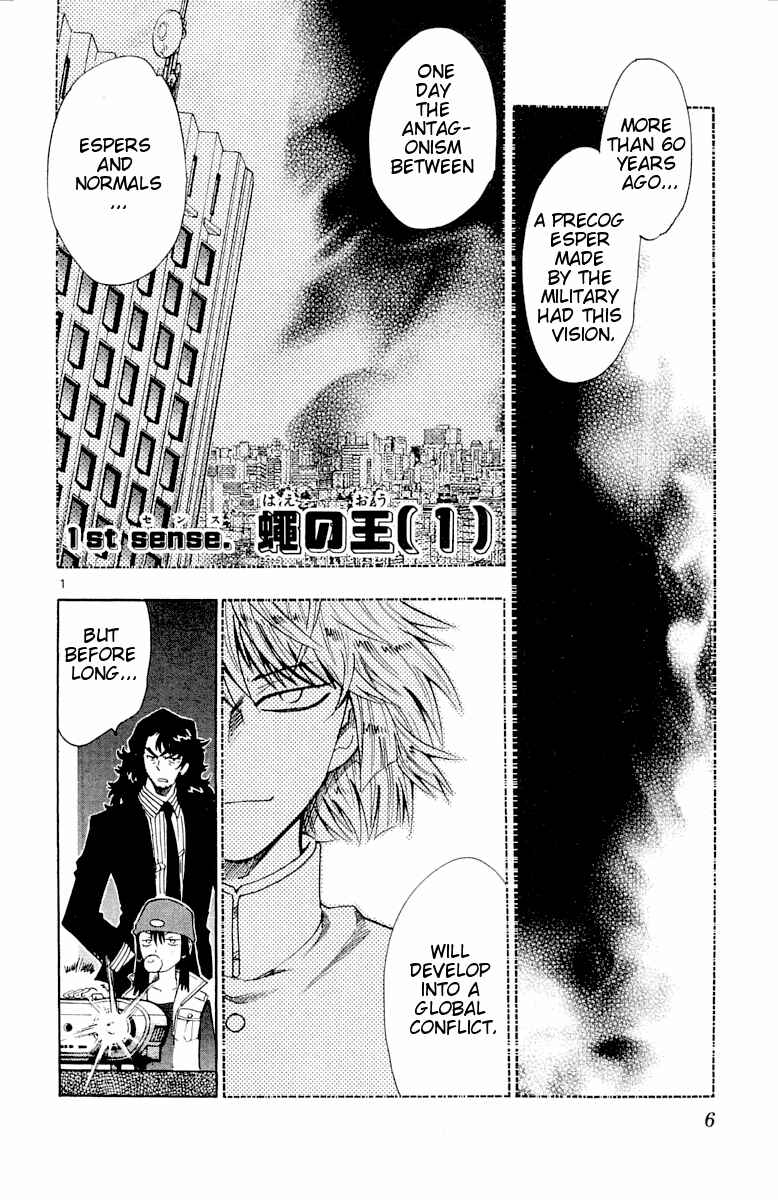 Page 8 Chapter 109 Zettai Karen Children