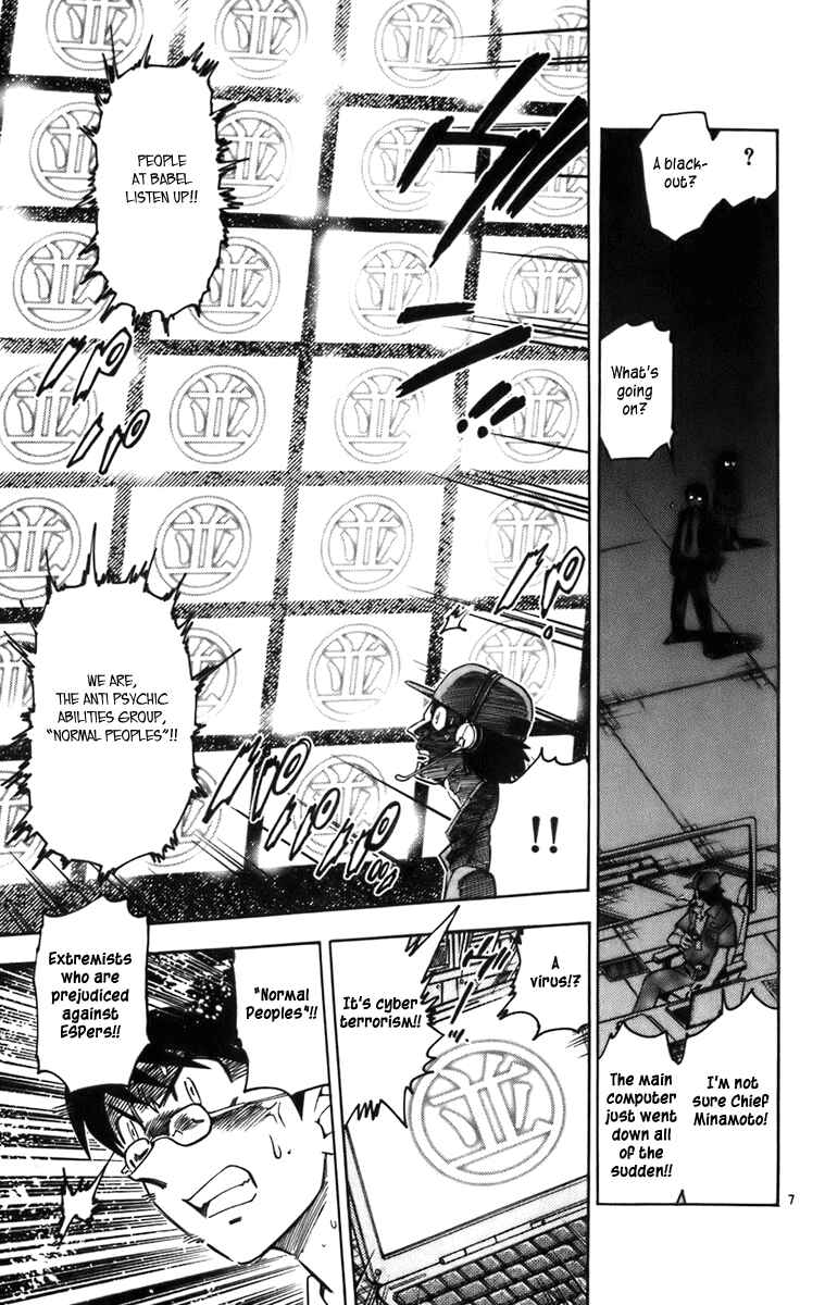 Page 7 Chapter 3 Zettai Karen Children