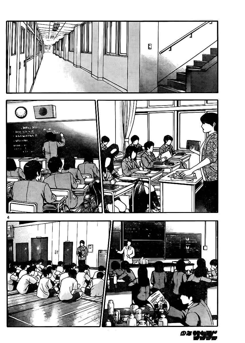Page 4 Chapter 389 Zettai Karen Children